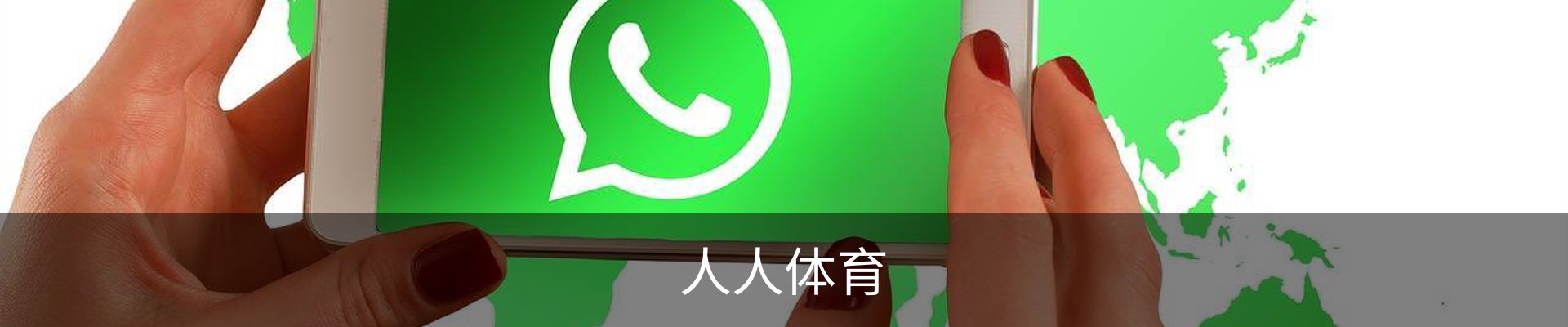 人人体育